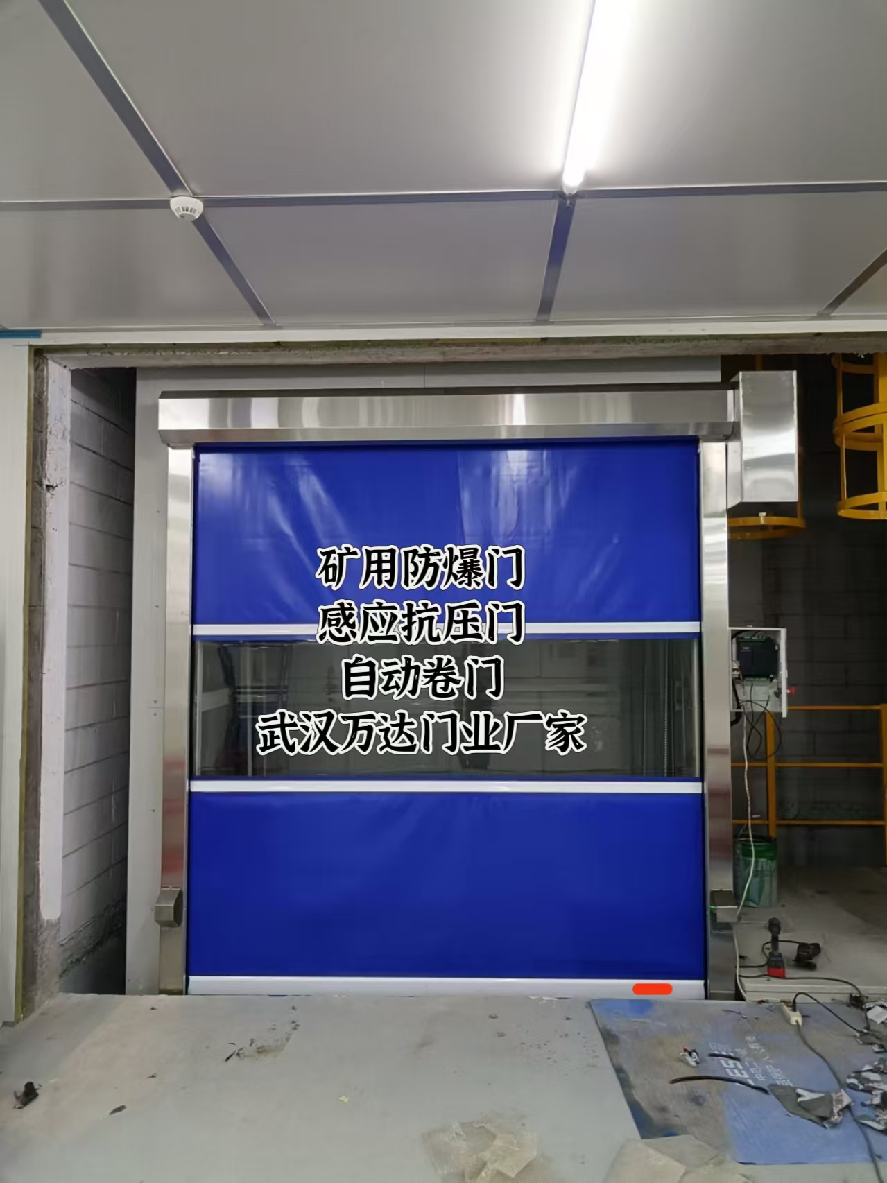 六枝特电动快速风门