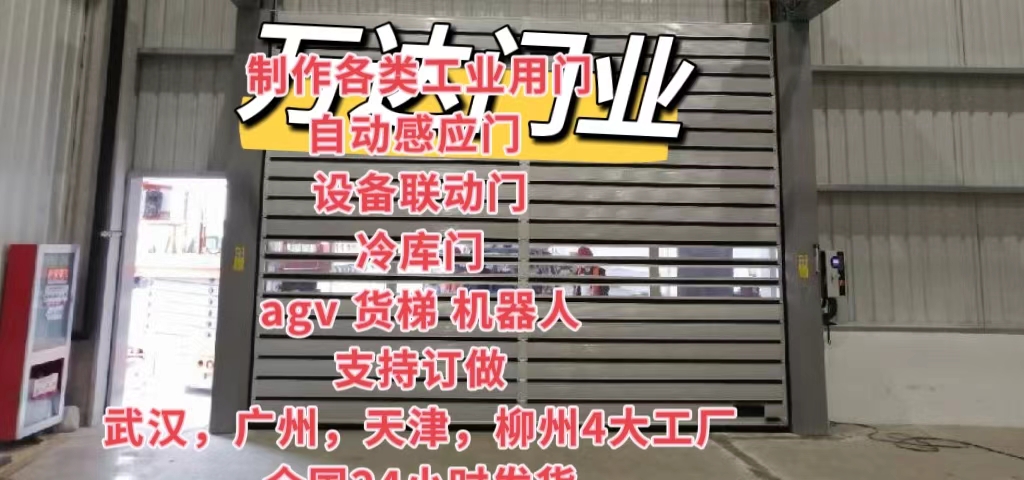 六枝特防爆电动卷帘门（镀锌）